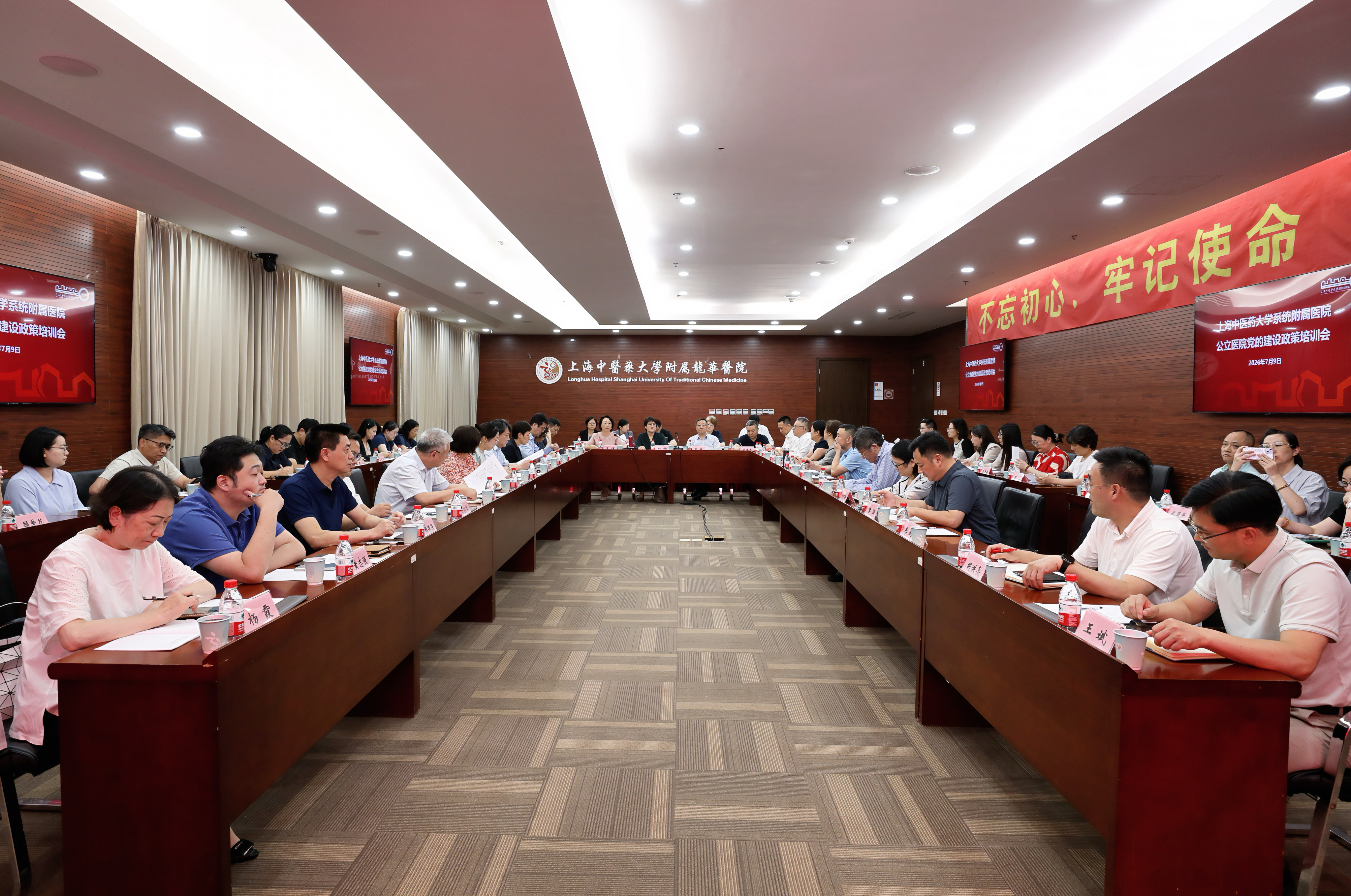 公司举办附属医院公立医公司党的建设工作培训会